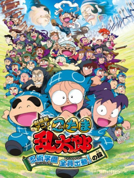 Gekijouban Anime Nintama Rantarou Ninjutsu Gakuen Zenin Shutsudou! no Dan (2011)