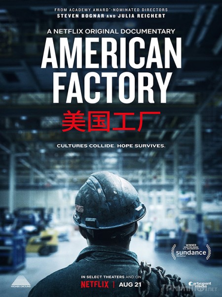 Công xưởng Hoa Kỳ, American Factory / American Factory (2019)