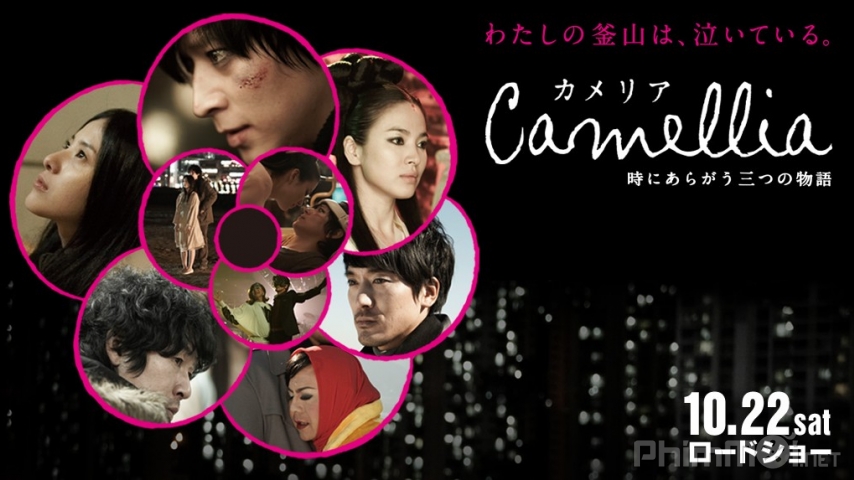 Love For Sale (Camellia) (2011)