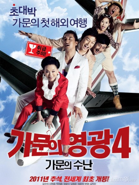 Cưới Nhầm Mafia 4, Marrying the Mafia 4 (2011)