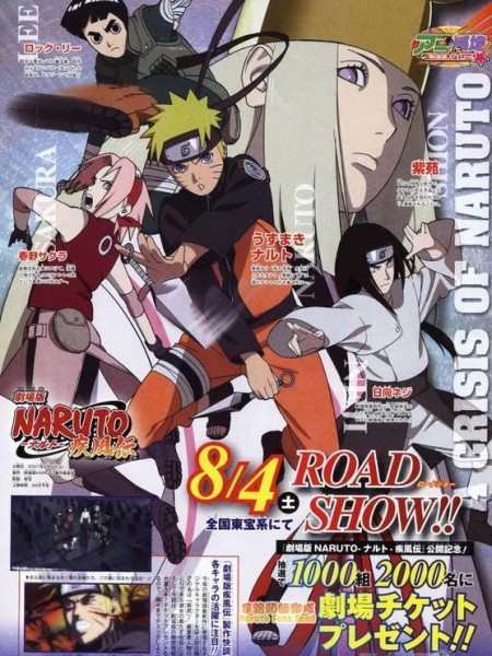 Naruto Shippuden Movie 1: Naruto Hurricane Chronicles (2012)