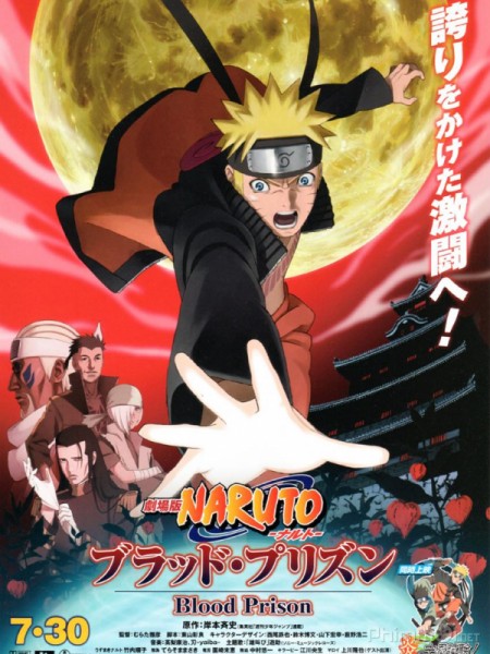 Naruto Shippuuden Movie 5 : The Blood Prison (2011)