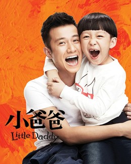 Ông Bố Nhỏ, Little Daddy (2013)