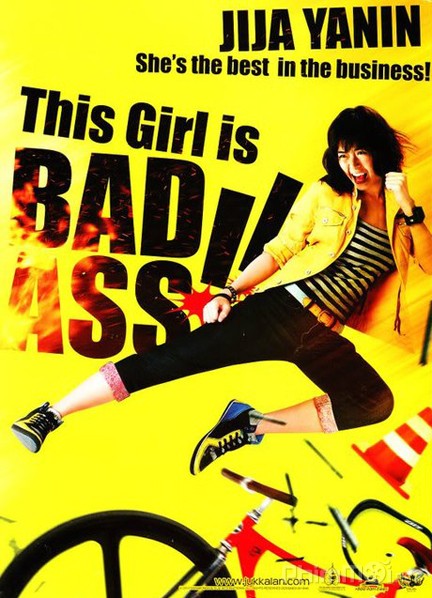 This Girl Is Bad-Ass (2011)