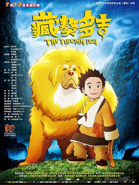 Tibetan Dog Story (2011)