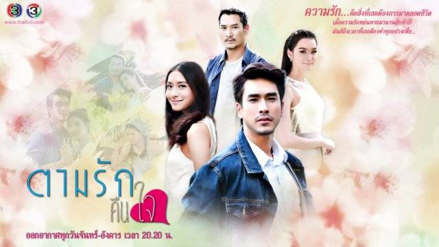 Tam Rak Keun Jai (2016)