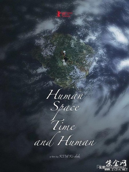 Human, Space, Time and Human / The Time of Humans (2018)