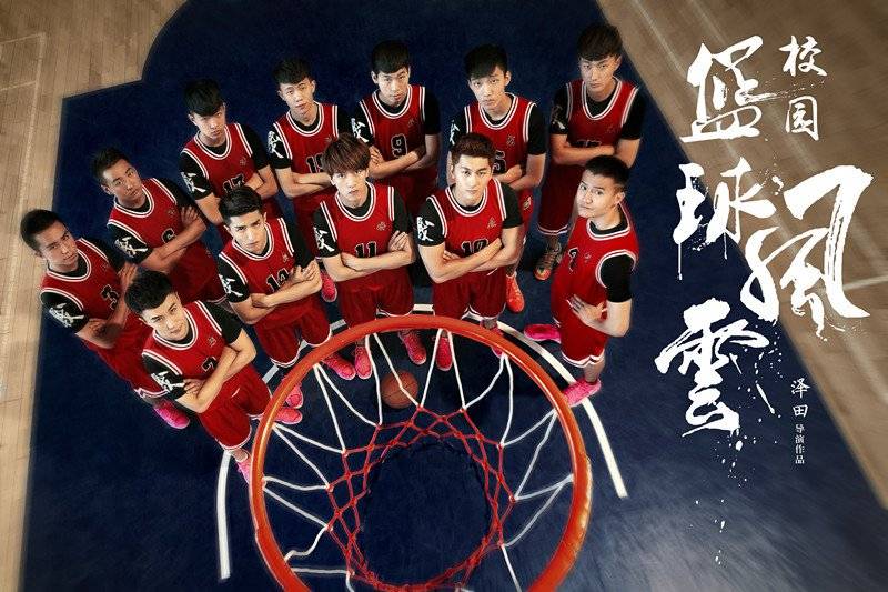 FY School Basketball (2016)