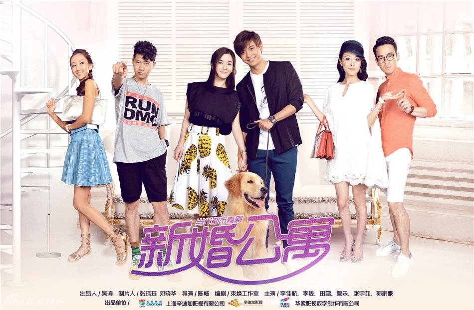 Xem Phim Căn Hộ Tân Hôn, Mad About You 2016