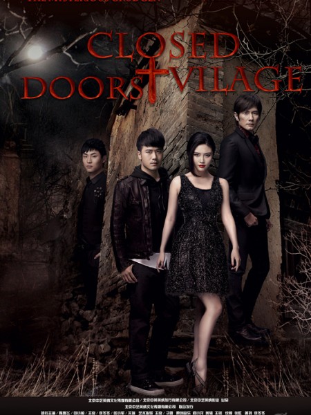Closed Door Village (2014)