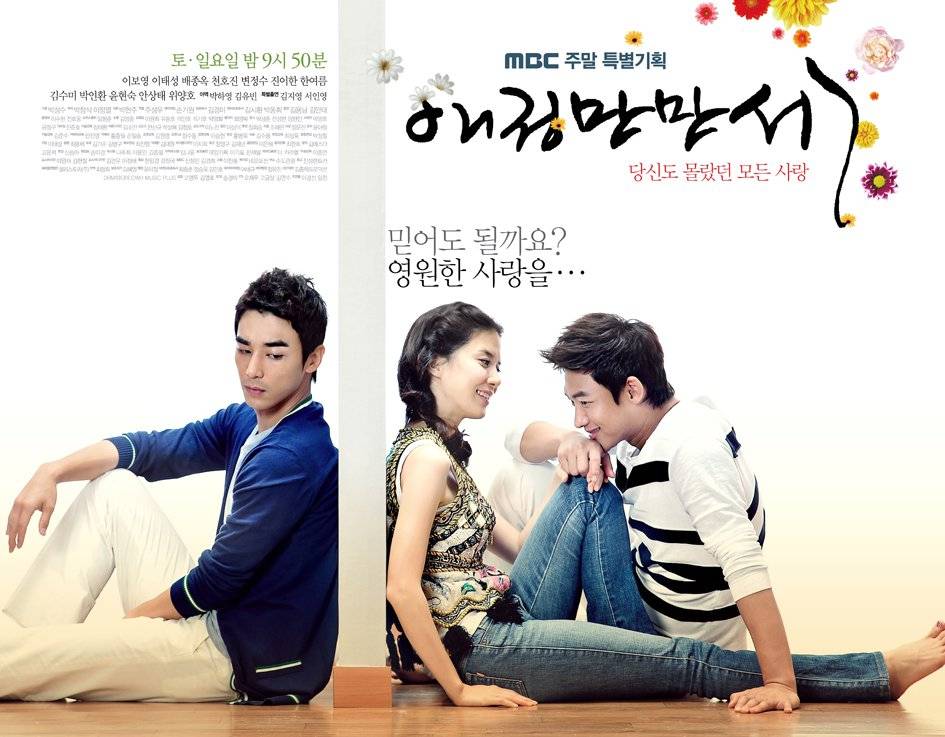 Hooray For Love (2011)