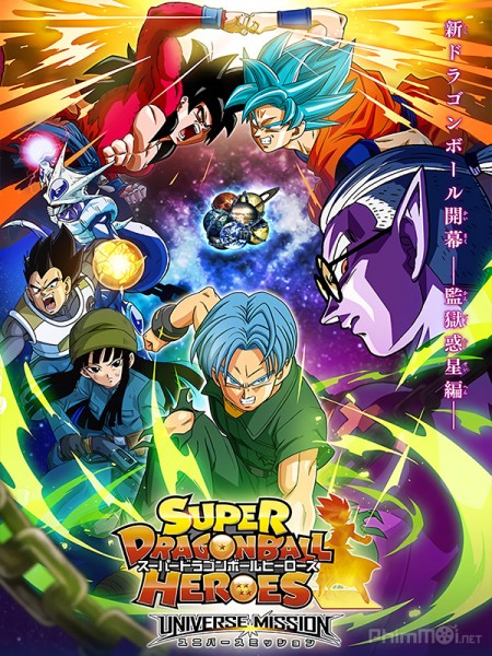 Bảy Viên Ngọc Rồng: Hành Tinh Ngục Tù, Super Dragon Ball Heroes (2018)