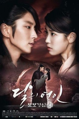 Bộ Bộ Kinh Tâm (Hàn Quốc), Moon Lovers - Scarlet Heart: Ryeo (2016)