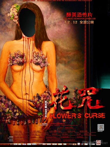 Độc Túy Tâm (Lời nguyền của hoa), Flower's Curse (2014)