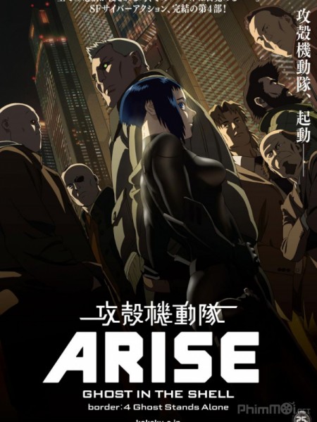 Ghost in the Shell Arise: Border 4 - Ghost Stands Alone (2014)