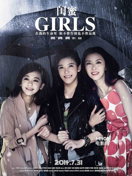 Những Cô Gái, Girls (2014)