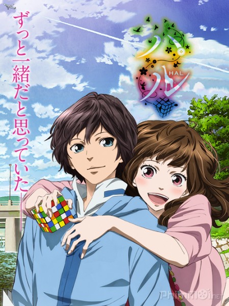 Hal / Haru (2013)