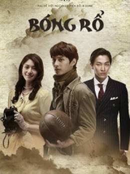 Bóng Rổ, Basketball (2013)