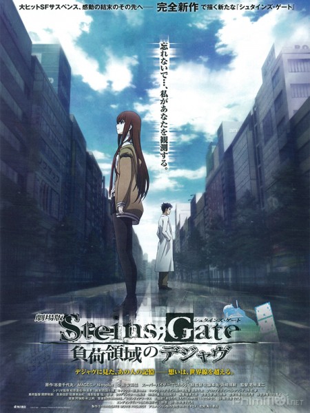 Steins;Gate: The Movie − Load Region of Déjà Vu (2013)