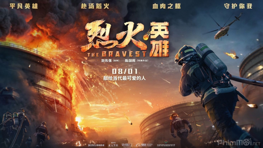 The Bravest / The Bravest (2019)