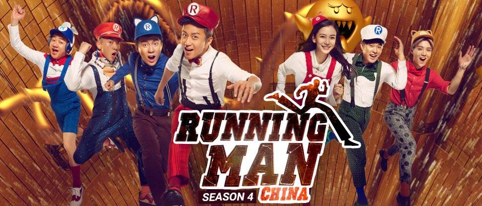 Xem Phim Running Man Bản Trung Quốc 4, Brother China Season 4 2016
