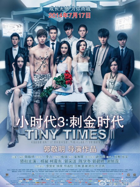 Tiểu Thời Đại 3, Tiny Times 3 (2014)