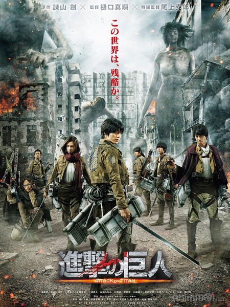 Shingeki no Kyojin (2015)