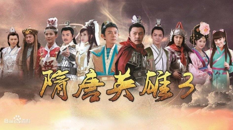 Heroes Of Sui And Tang 3 (2014)