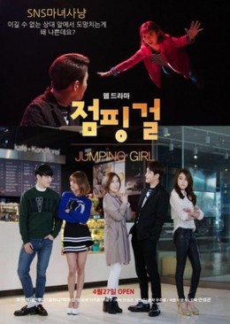 Jumping Girl (2015)