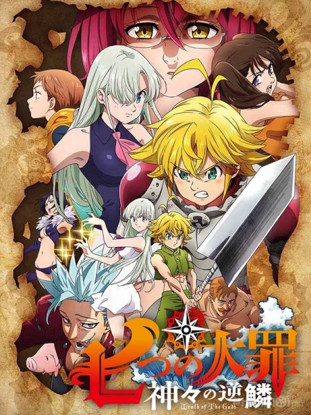 Nanatsu no Taizai: Kamigami no Gekirin (2019)