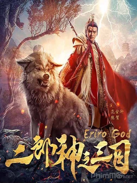 Eriro God / Eriro God (2018)