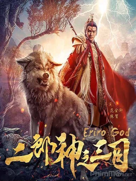 Nhị Lang Thần Chi Tam Mục, Eriro God / Eriro God (2018)