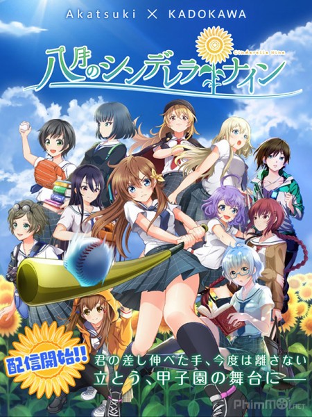 Nữ Sinh Bóng Chày, Hachigatsu No Cinderella Nine (2019)