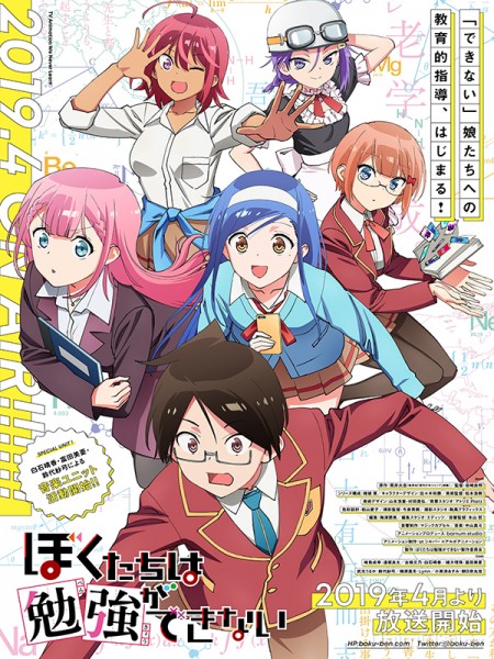 Chúng Tôi Không Thể Học (Phần 1), We Never Learn / BokuBen 1 (2019)