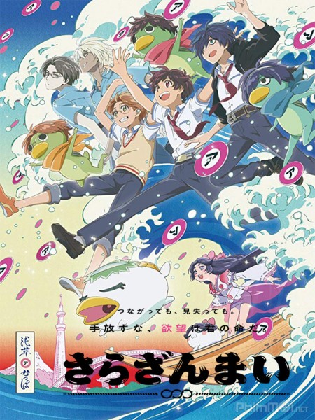 Lời Nguyền Của Kappa, Sarazanmai (2019)