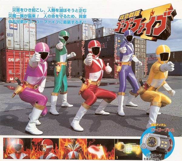 Kyuukyuu Sentai GoGoFive (2016)