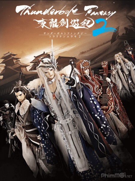 Thunderbolt Fantasy 2 (2018)