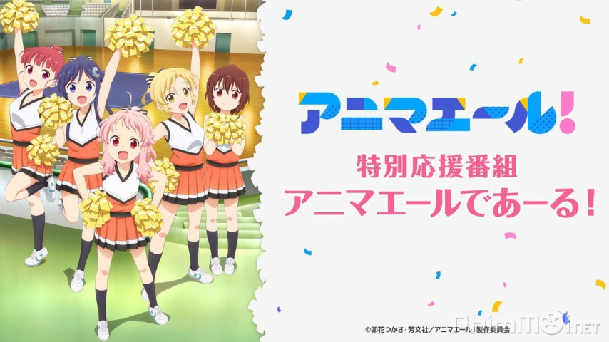 Xem Phim Anima Yell!, Anima Yell! 2018