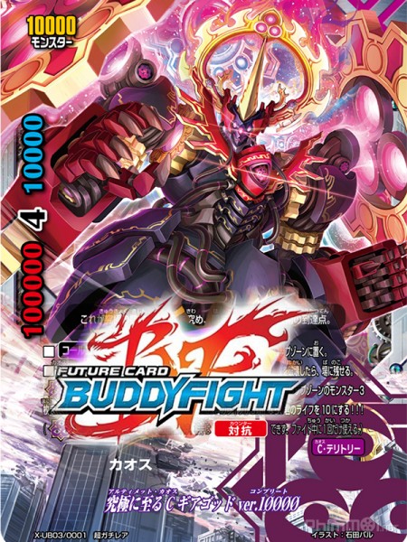 Future Card Buddyfight Ace (2018)