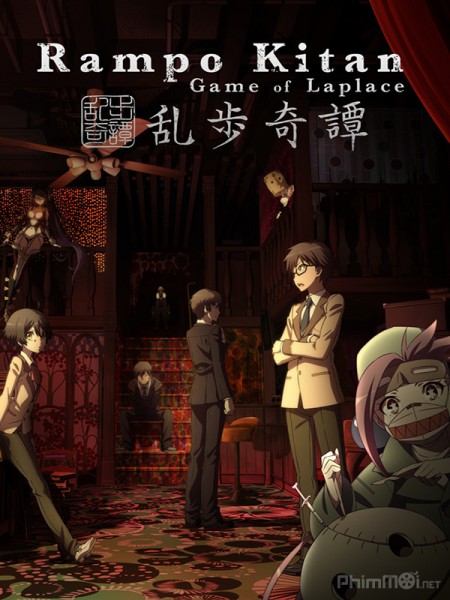 Rampo Kitan: Game of Laplace (2015)