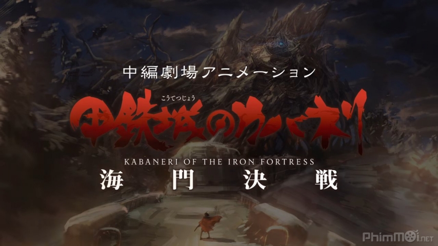 Xem Phim Thiết Giáp Chi Thành: Hải Môn Quyết Chiến, Kabaneri Of The Iron Fortress: The Battle Of Unato 2019