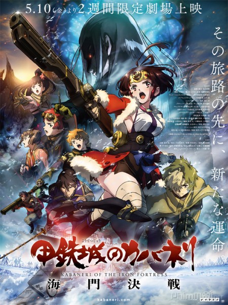 Thiết Giáp Chi Thành: Hải Môn Quyết Chiến, Kabaneri Of The Iron Fortress: The Battle Of Unato / Kabaneri Of The Iron Fortress: The Battle Of Unato (2019)