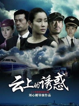 The Lure of Cloud (2011)