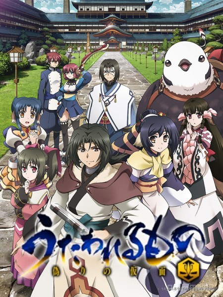 Utawarerumono: Itsuwari no Kamen (2015)