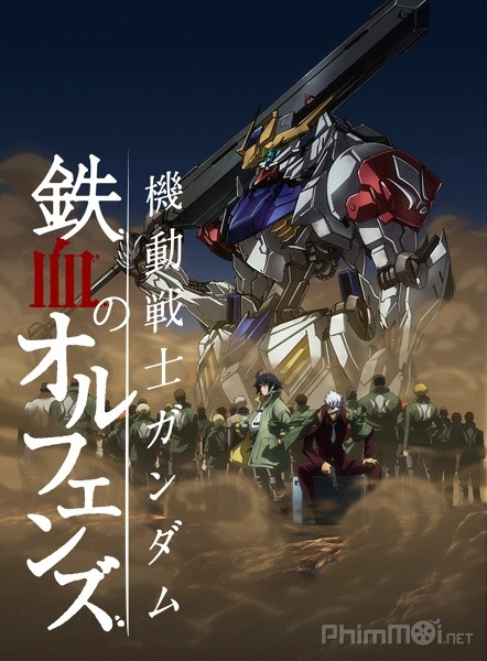 Chiến binh Gundam: Máu và Sắt (Phần 1), Mobile Suit Gundam: Iron-Blooded Orphans (2015)