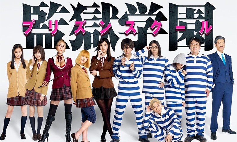 Prison School (Live Action) (2015)