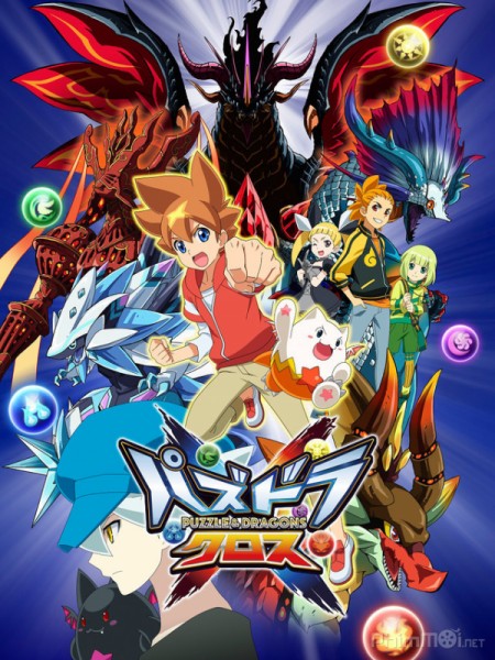 Người Gọi Rồng, Puzzle & Dragons Cross (2016)