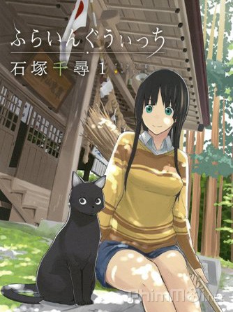 Phù Thủy Bay, Flying Witch (2016)