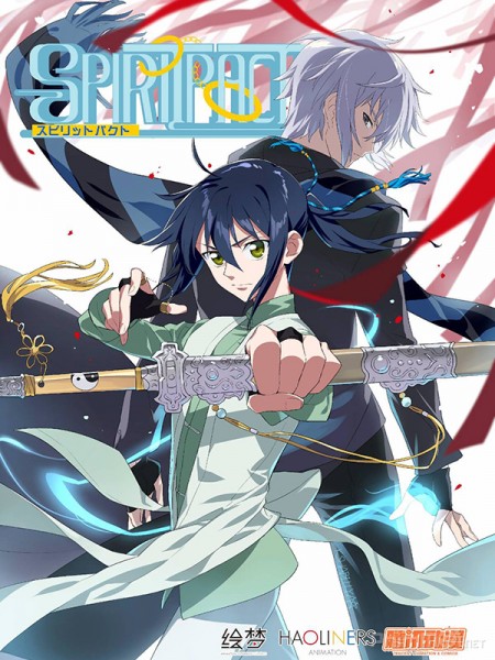 Spiritpact Season 1 (2017)