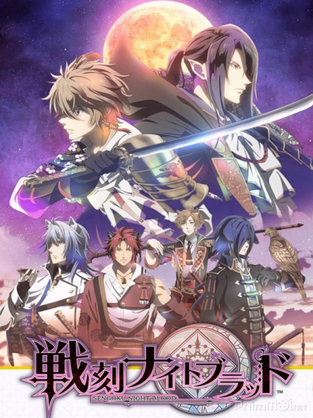 Sengoku Night Blood / Sengoku Night Blood (2017)